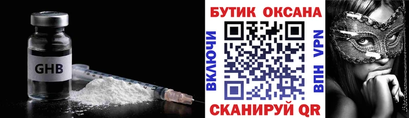 Бутират жидкий экстази  Купить  Баймак 