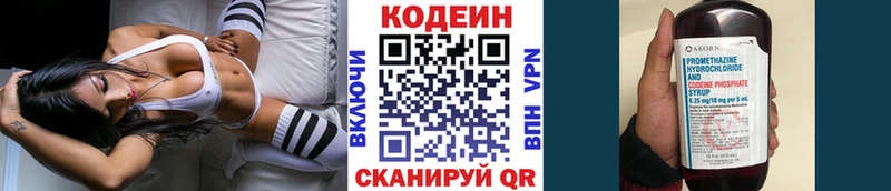 Купить закладки  Баймак  Кодеин напиток Lean (лин) 