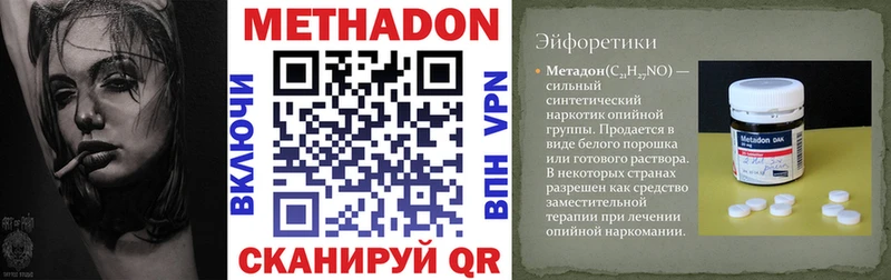 Метадон белоснежный  Купить  Баймак 